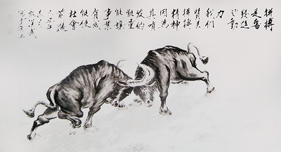 熊汉武作品15《拼搏是奋发进取之动力 我们赞美拼搏精神 因为其喷发的能量能让事业有成 能使社会前进》